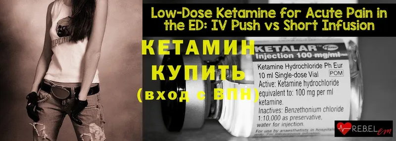 КЕТАМИН ketamine  Юхнов 